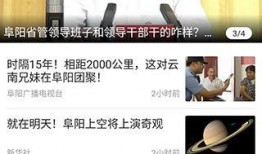 阜阳爆料新闻网,聚焦热点，传递民生声音